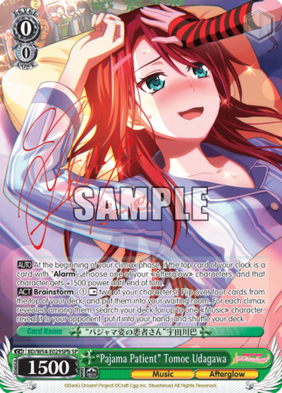 "Pajama Patient" Tomoe Udagawa