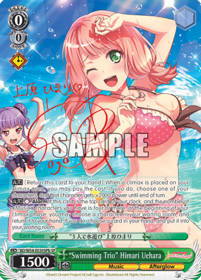 "Swimming Trio" Himari Uehara