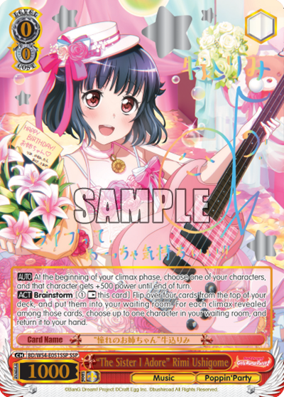 "The Sister I Adore" Rimi Ushigome