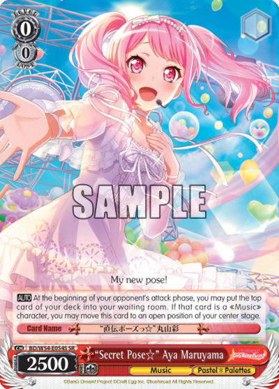 "Secret Pose☆" Aya Maruyama