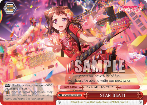 STAR BEAT!