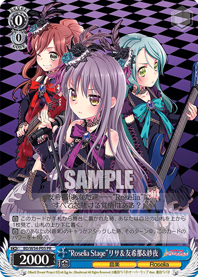 “Roselia Stage”リサ＆友希那&紗夜