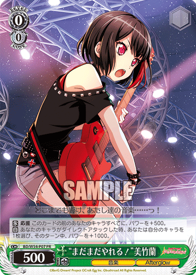 “まだまだやれる！”美竹蘭