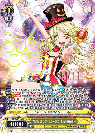 "Onstage" Kokoro Tsurumaki