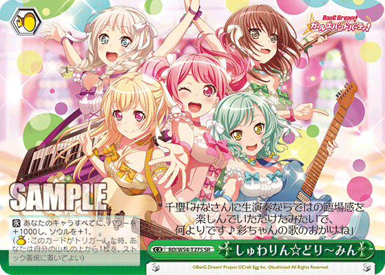 しゅわりん☆どり～みん