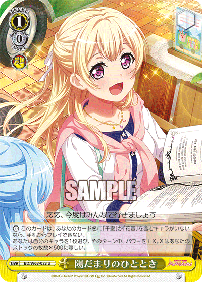 陽だまりのひととき