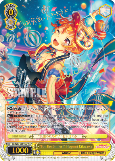 "For the Smiles!" Hagumi Kitazawa