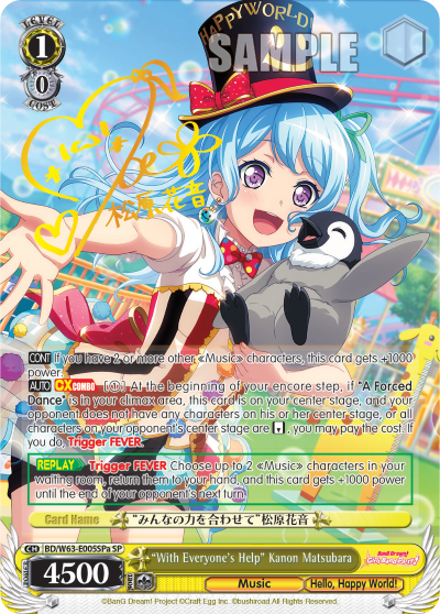 "With Everyone's Help" Kanon Matsubara