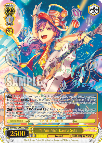 "I Am Me" Kaoru Seta