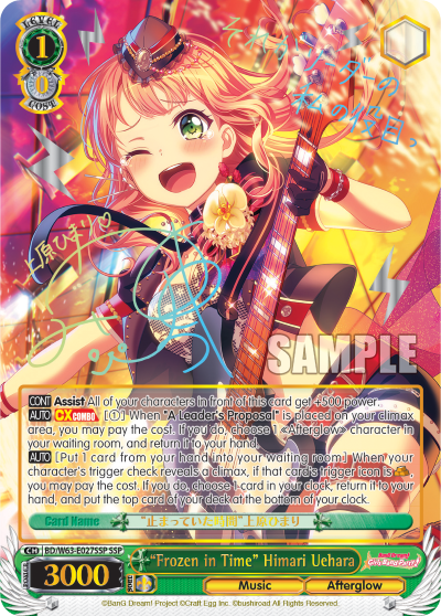"Frozen in Time" Himari Uehara
