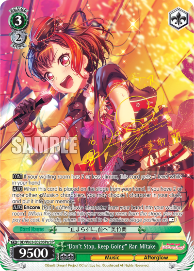 "Don't Stop, Keep Going" Ran Mitake