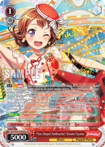 "Star-Shaped Tambourine" Kasumi Toyama