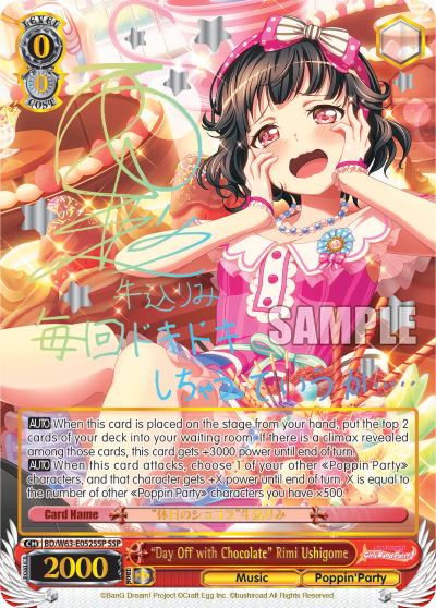 "Day Off with Chocolate" Rimi Ushigome