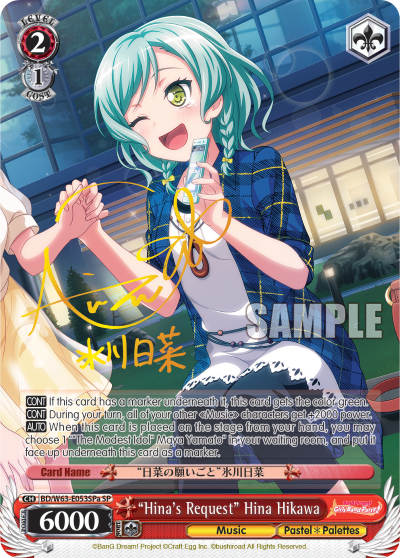 "Hina's Request" Hina Hikawa