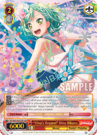 "Hina's Request" Hina Hikawa