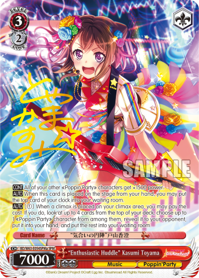 "Enthusiastic Huddle" Kasumi Toyama