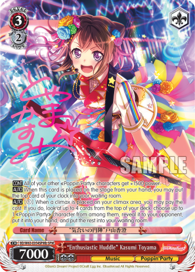"Enthusiastic Huddle" Kasumi Toyama