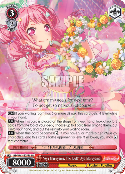 "Aya Maruyama, The Idol!" Aya Maruyama