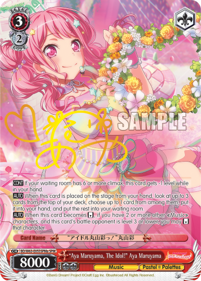 "Aya Maruyama, The Idol!" Aya Maruyama