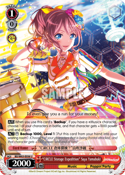 "CiRCLE Storage Expedition" Saya Yamabuki