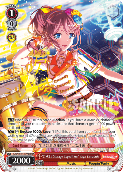 "CiRCLE Storage Expedition" Saya Yamabuki