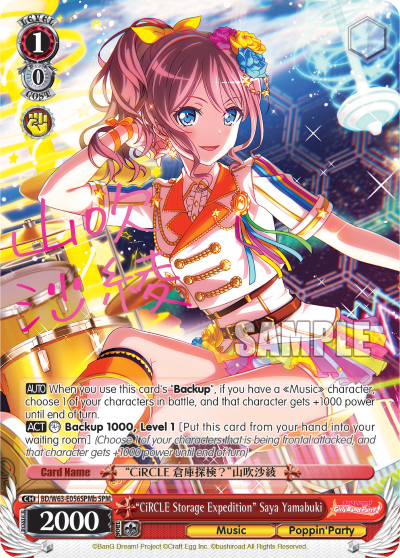 "CiRCLE Storage Expedition" Saya Yamabuki