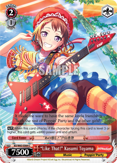 "Like That!" Kasumi Toyama