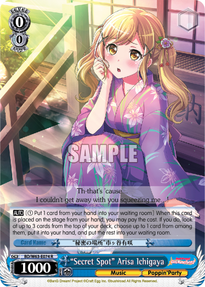 "Secret Spot" Arisa Ichigaya