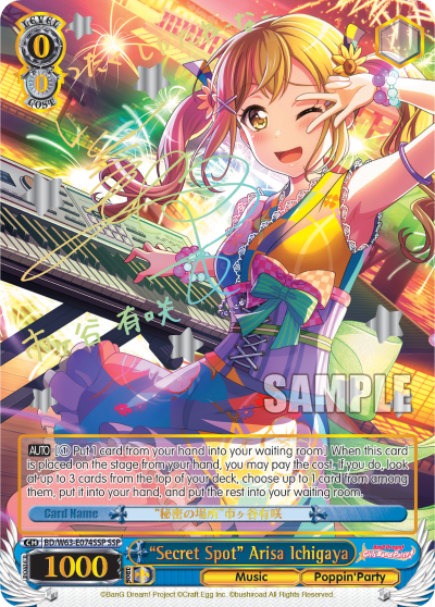 "Secret Spot" Arisa Ichigaya