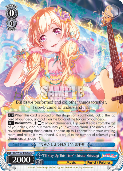 "I'll Stay Up This Time" Chisato Shirasagi