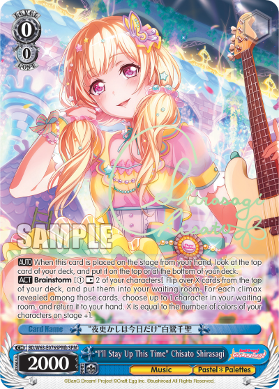 "I'll Stay Up This Time" Chisato Shirasagi