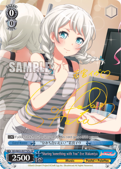 "Sharing Something with You" Eve Wakamiya