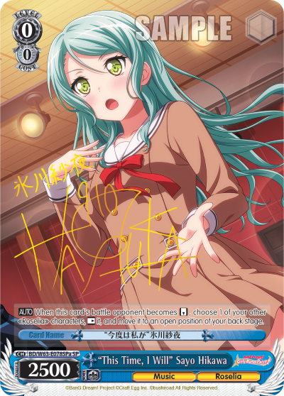 "This Time, I Will" Sayo Hikawa