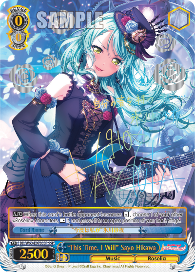 "This Time, I Will" Sayo Hikawa