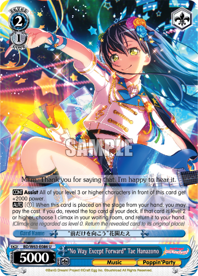 "No Way Except Forward" Tae Hanazono