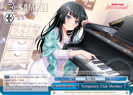 Temporary Club Member