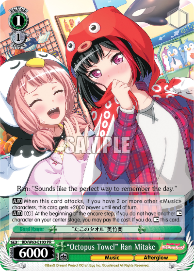 "Octopus Towel" Ran Mitake