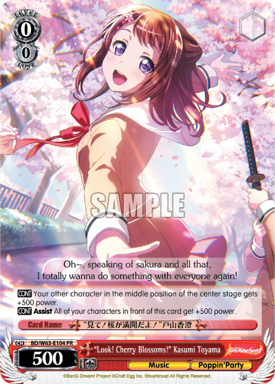 "Look! Cherry Blossoms!" Kasumi Toyama