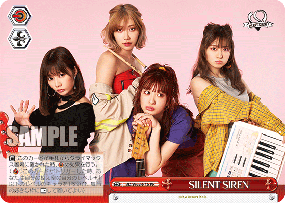 SILENT SIREN