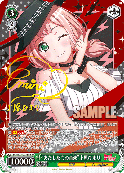 “あたしたちの音楽”上原ひまり