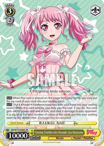 Turning Trembles into Strength, Aya Maruyama