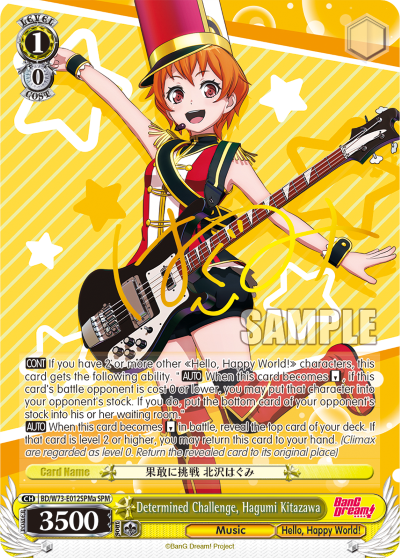Determined Challenge, Hagumi Kitazawa