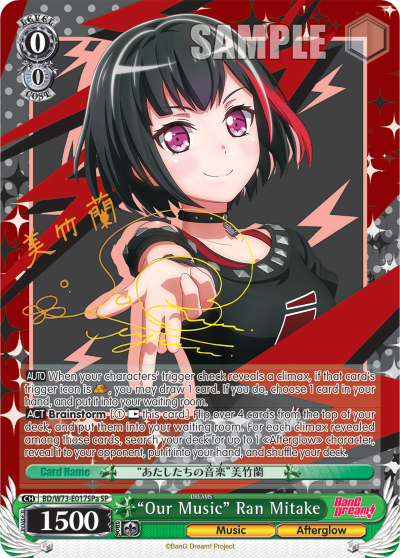 "Our Music" Ran Mitake