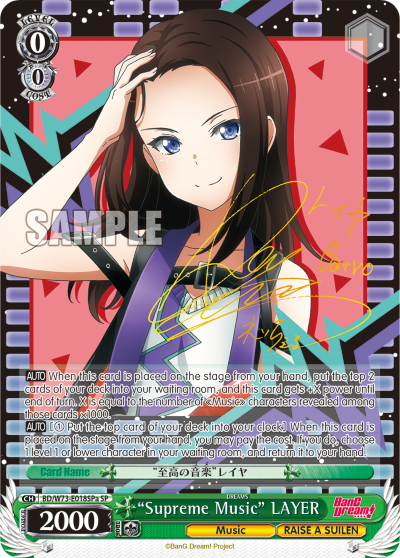"Supreme Music" LAYER