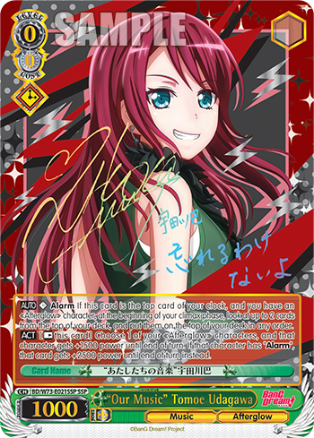 "Our Music" Tomoe Udagawa