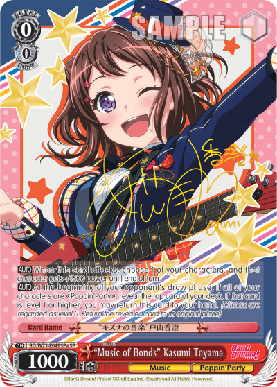 "Music of Bonds" Kasumi Toyama