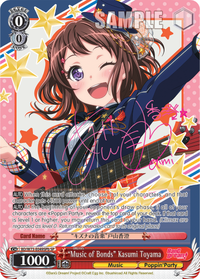 "Music of Bonds" Kasumi Toyama