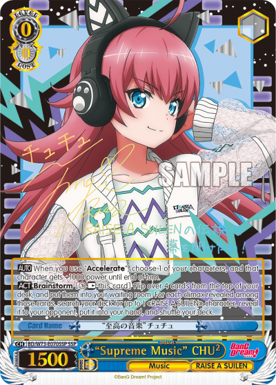 "Supreme Music" CHU 2
