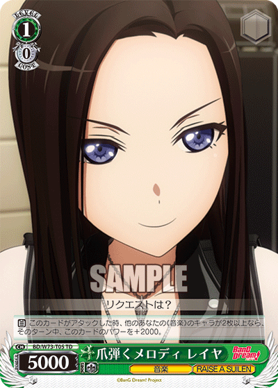 爪弾くメロディ レイヤ