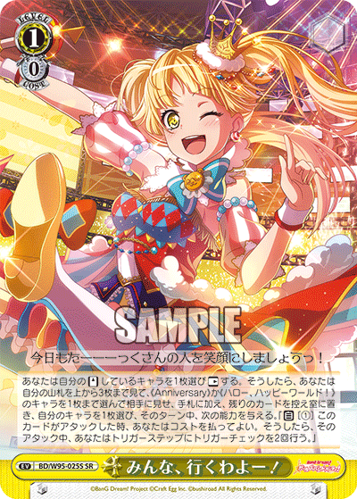 みんな、行くわよー！